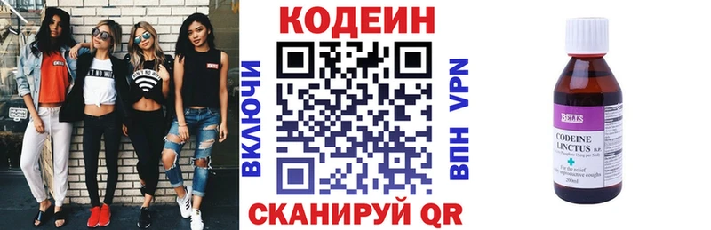 Кодеиновый сироп Lean Purple Drank Сосенский