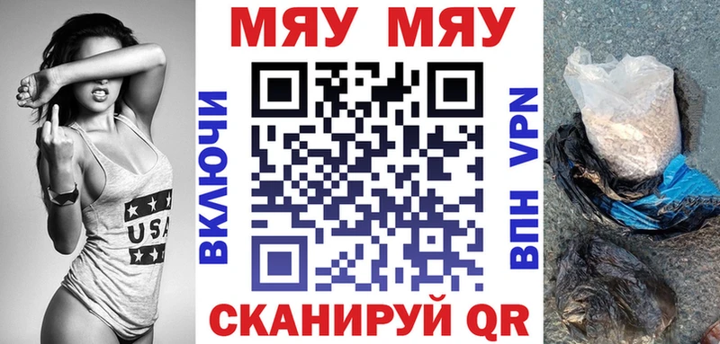 Мефедрон  Сосенский