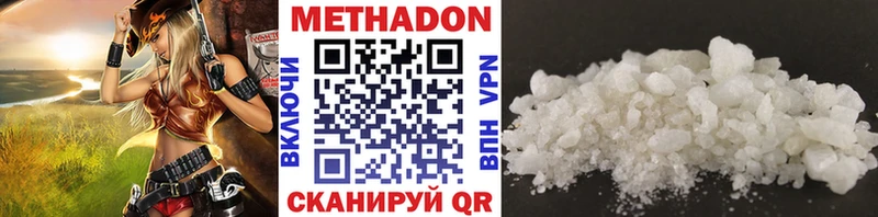 цены наркотик  Сосенский  Метадон methadone 